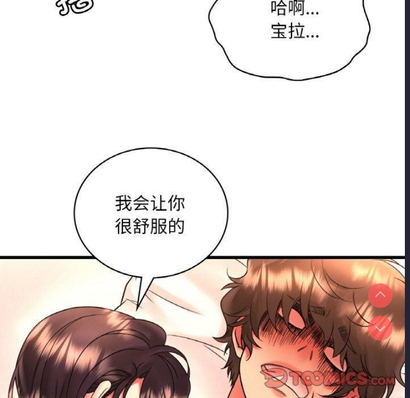 想要拥有她/渴望占有她