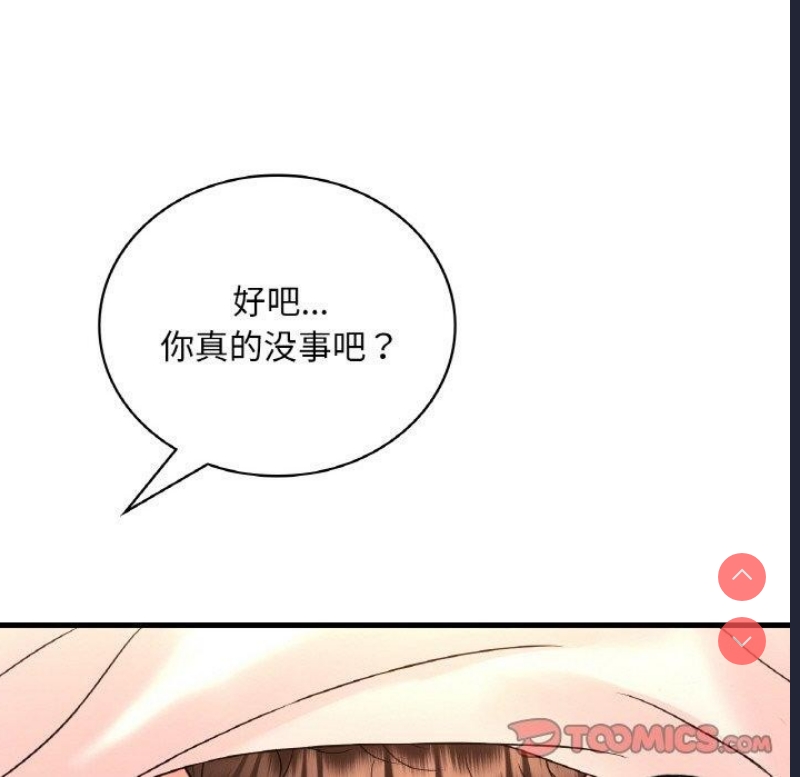 想要拥有她/渴望占有她