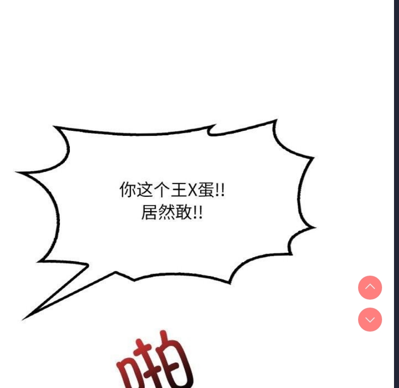 想要拥有她/渴望占有她
