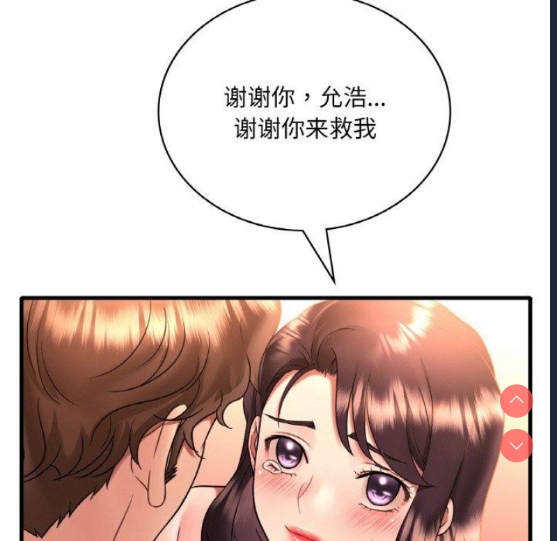 想要拥有她/渴望占有她