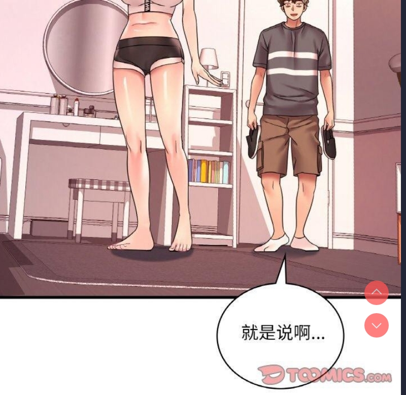 想要拥有她/渴望占有她