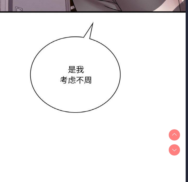 想要拥有她/渴望占有她