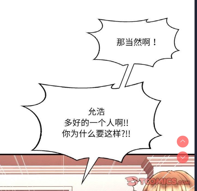 想要拥有她/渴望占有她