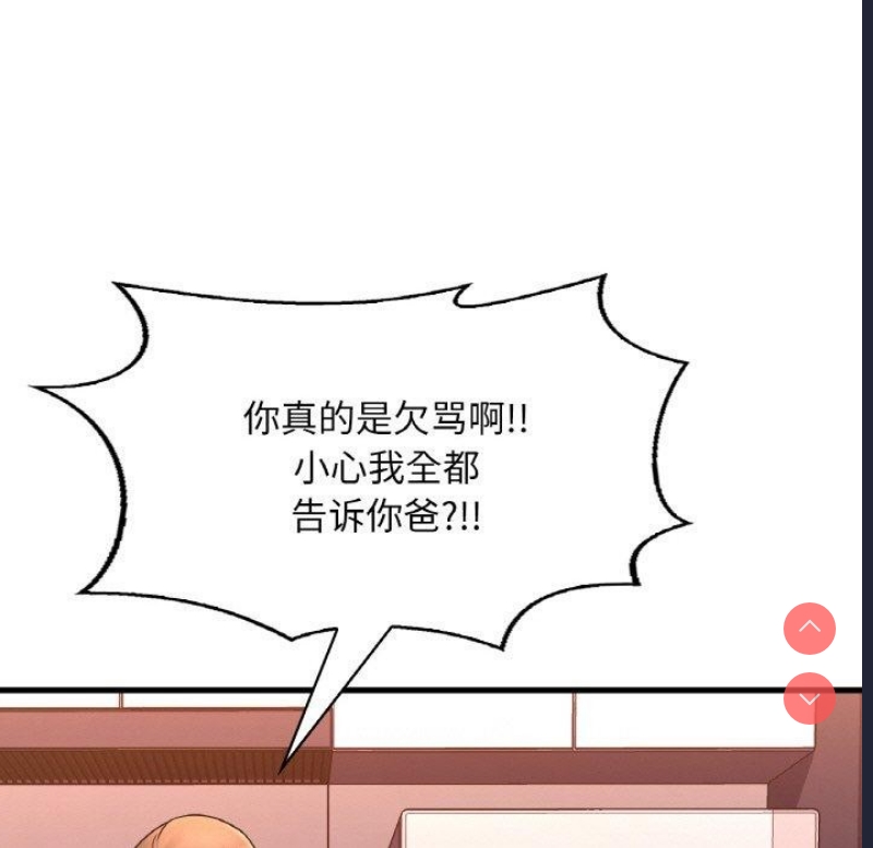 想要拥有她/渴望占有她