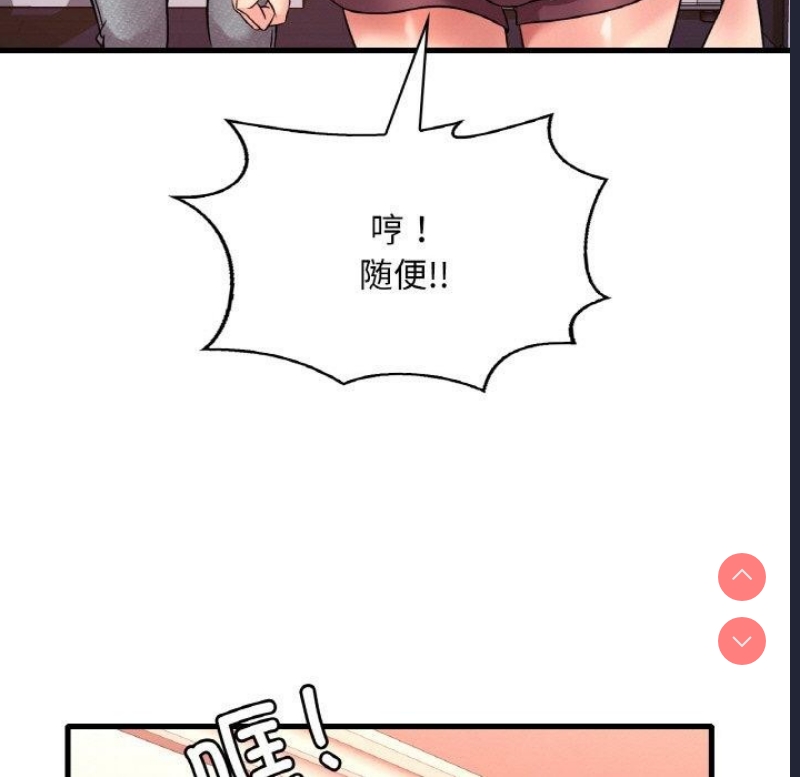 想要拥有她/渴望占有她
