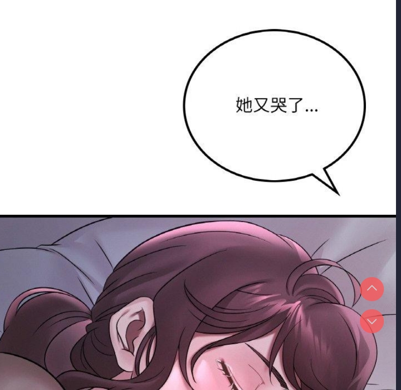 想要拥有她/渴望占有她