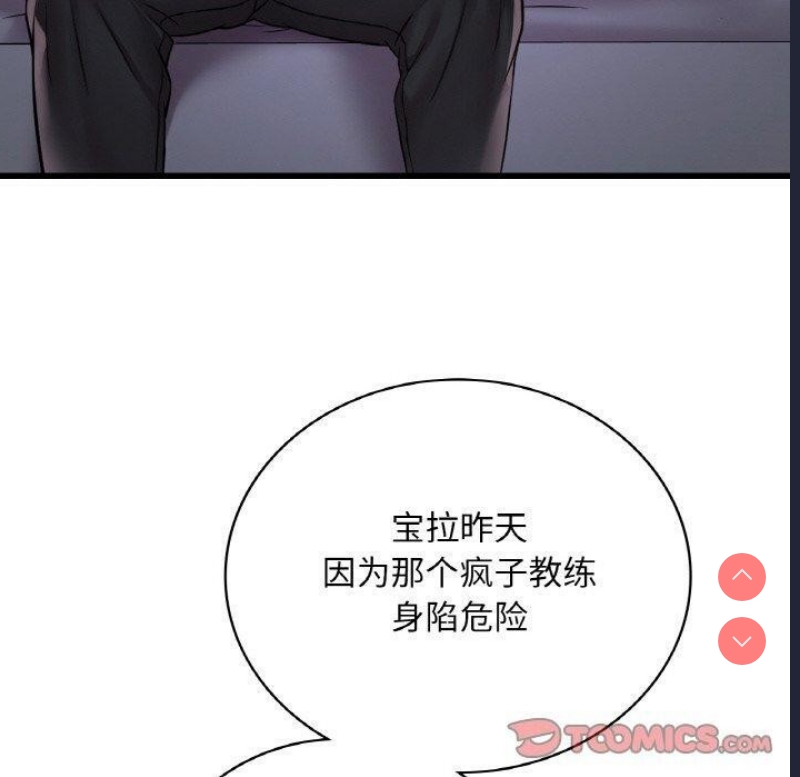 想要拥有她/渴望占有她