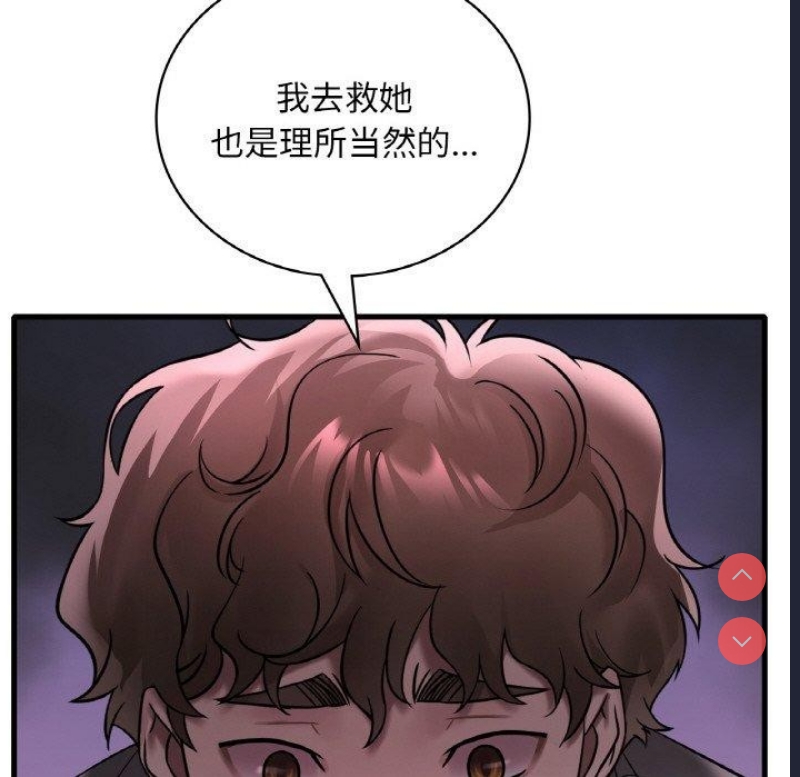 想要拥有她/渴望占有她
