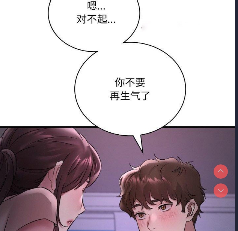 想要拥有她/渴望占有她