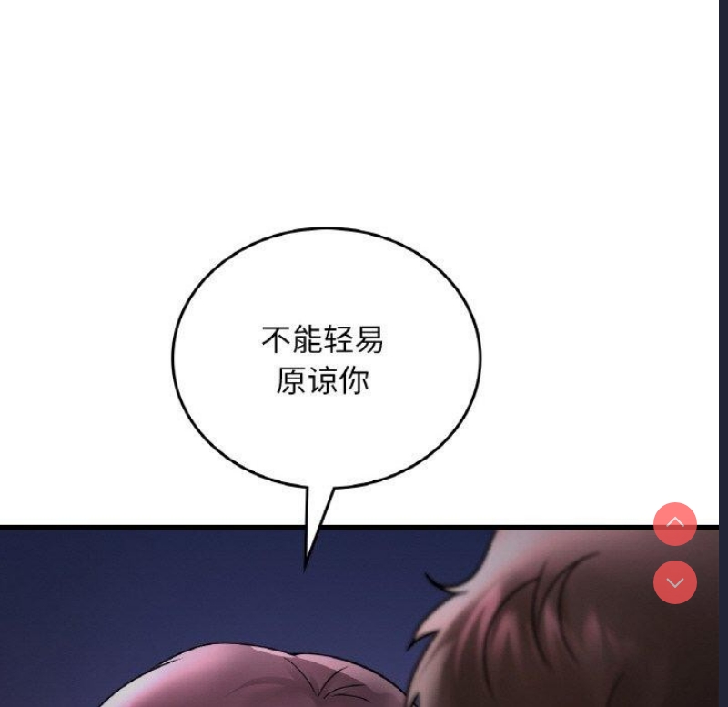 想要拥有她/渴望占有她
