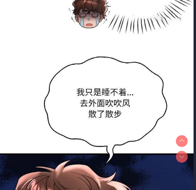想要拥有她/渴望占有她