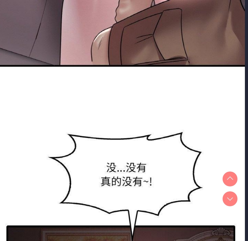 想要拥有她/渴望占有她
