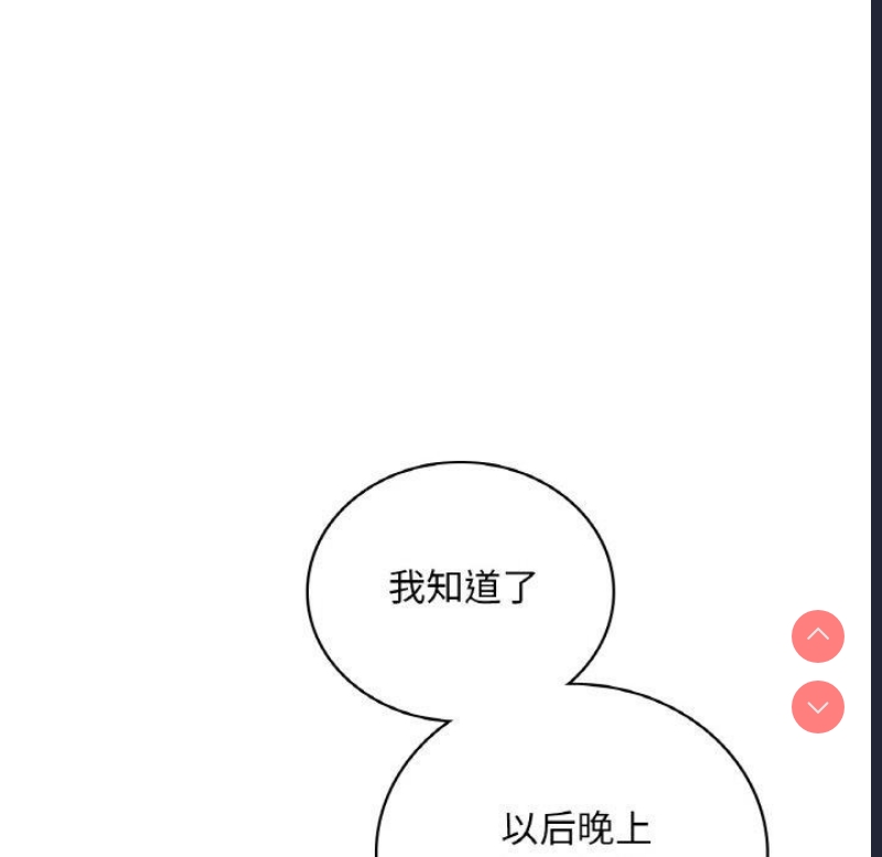 想要拥有她/渴望占有她