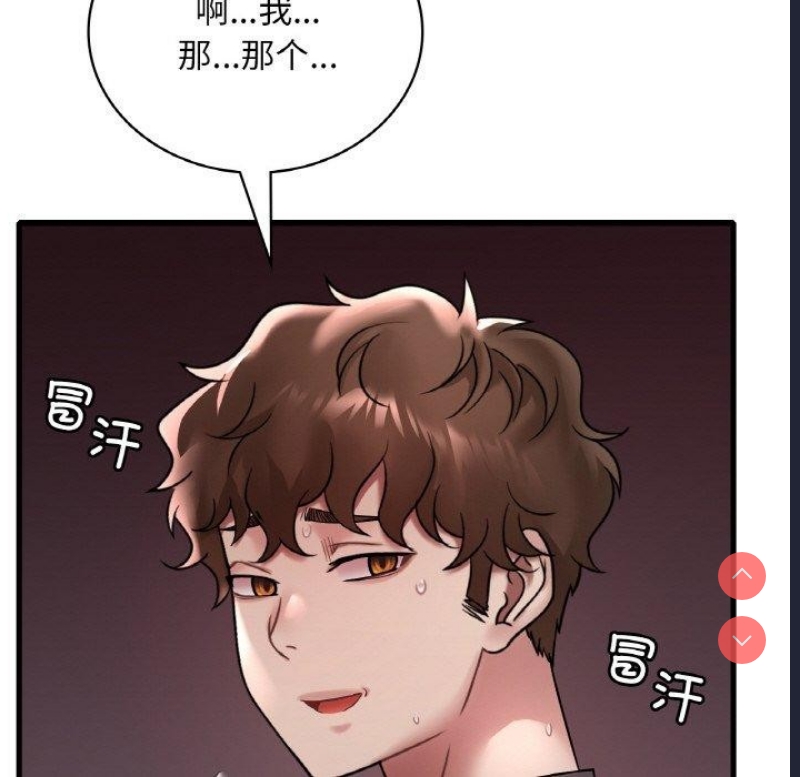 想要拥有她/渴望占有她