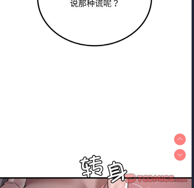 想要拥有她/渴望占有她