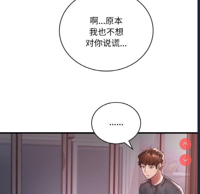 想要拥有她/渴望占有她