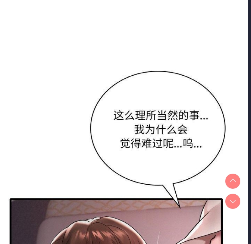 想要拥有她/渴望占有她