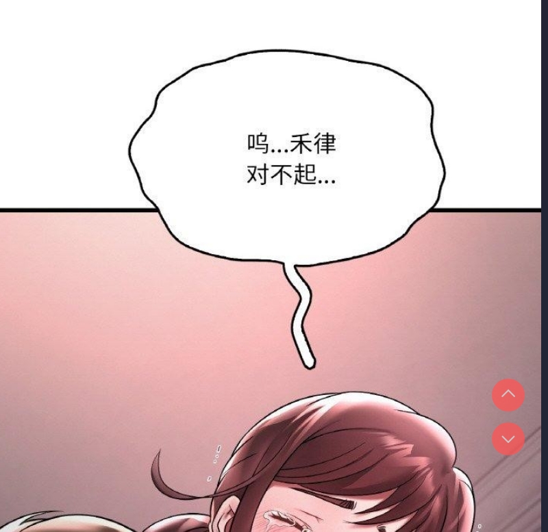 想要拥有她/渴望占有她