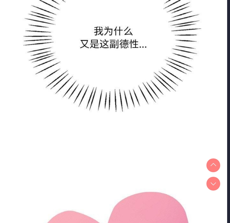 想要拥有她/渴望占有她