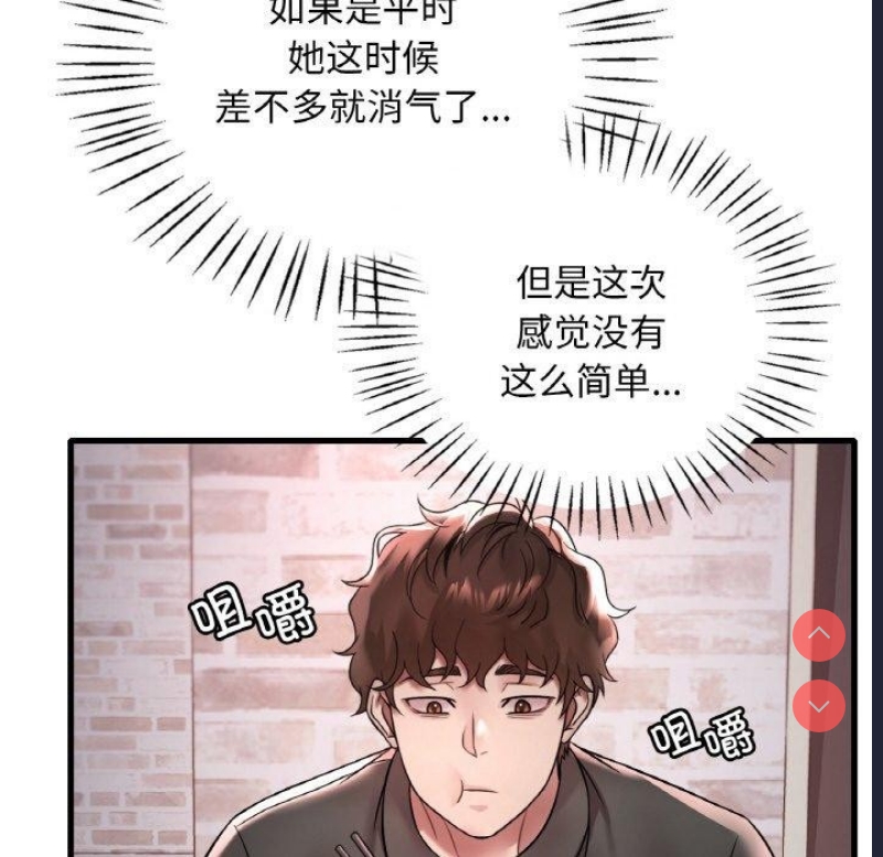 想要拥有她/渴望占有她