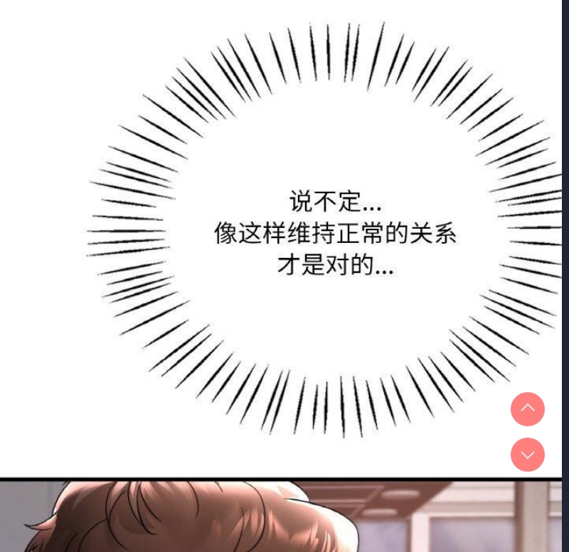想要拥有她/渴望占有她