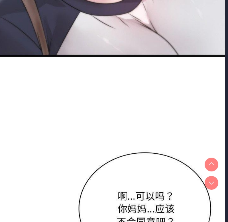 想要拥有她/渴望占有她
