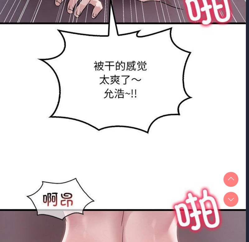 想要拥有她/渴望占有她