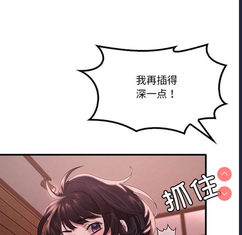 想要拥有她/渴望占有她