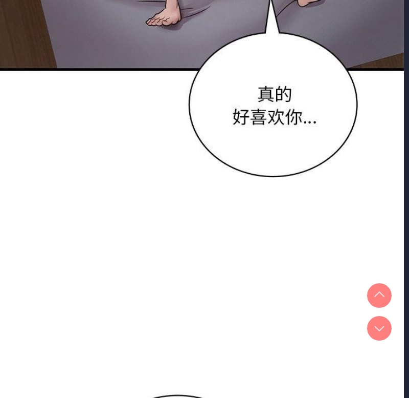 想要拥有她/渴望占有她