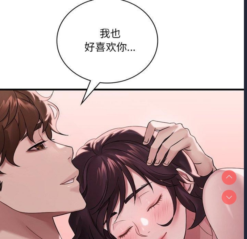 想要拥有她/渴望占有她