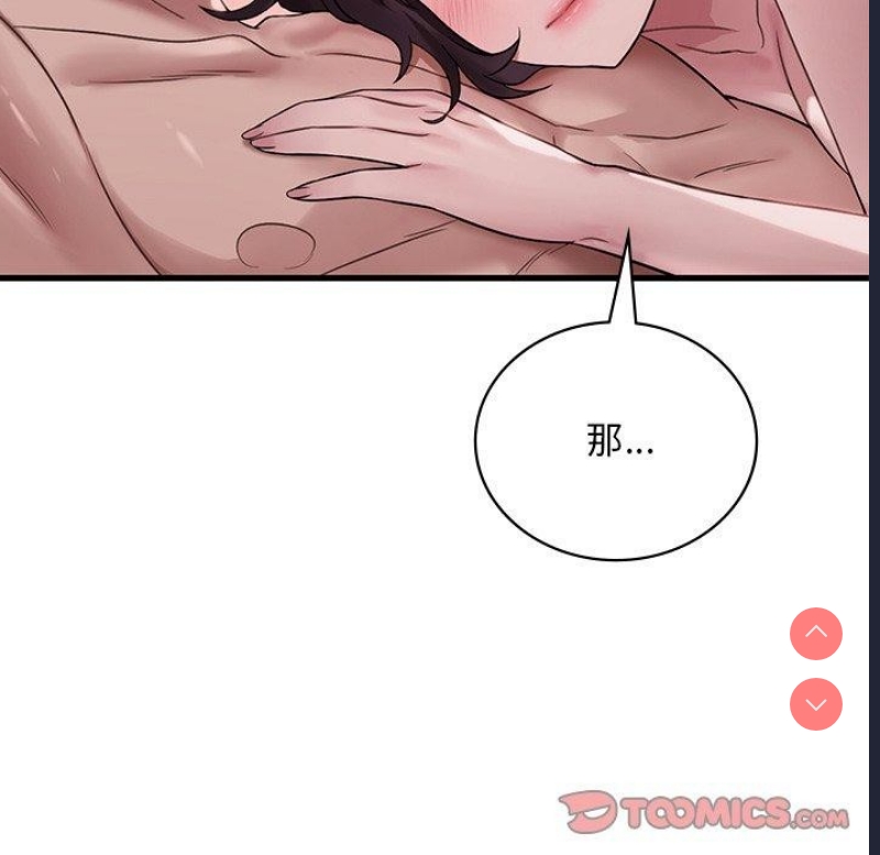 想要拥有她/渴望占有她