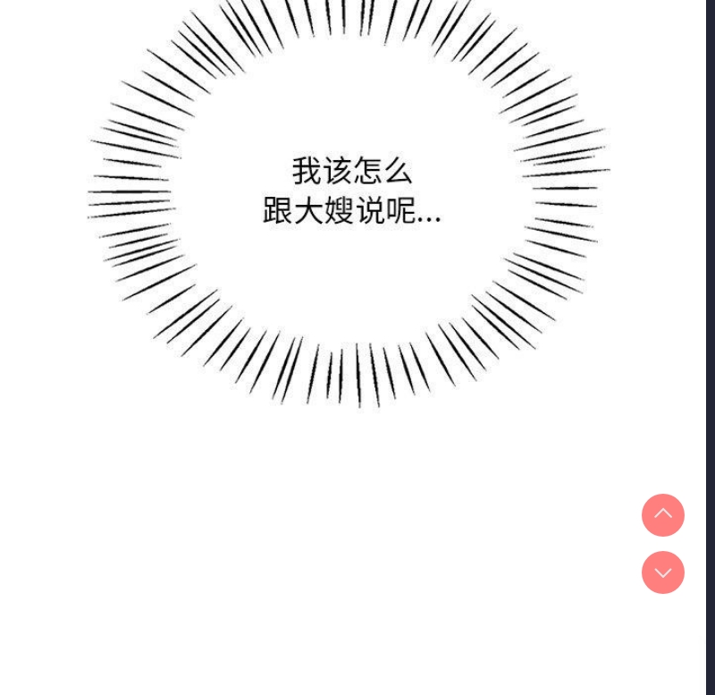想要拥有她/渴望占有她