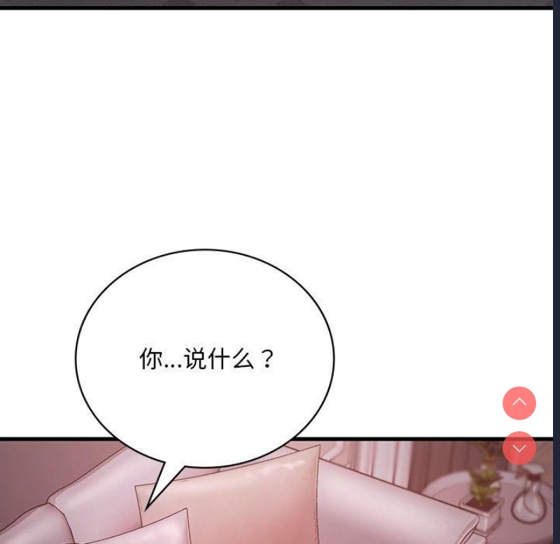 想要拥有她/渴望占有她