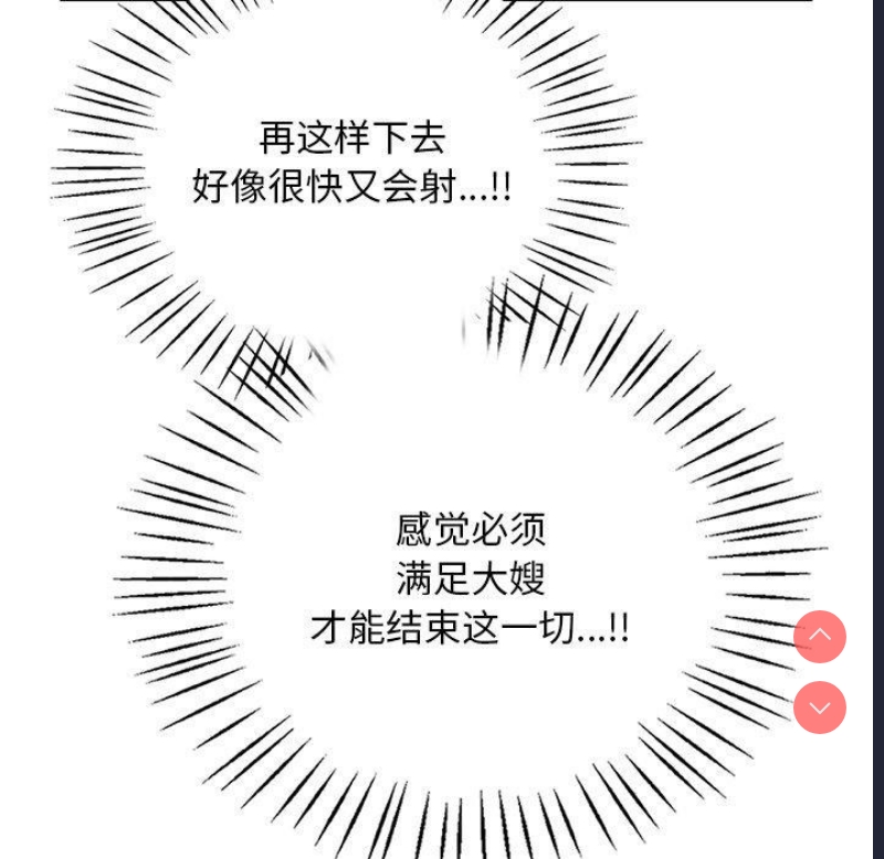 想要拥有她/渴望占有她