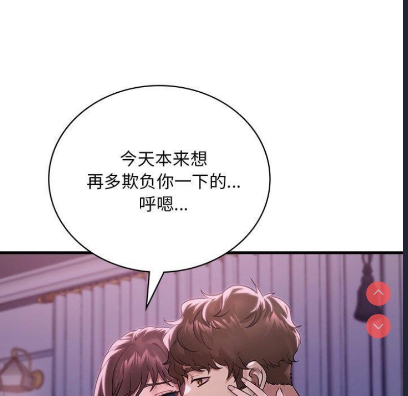 想要拥有她/渴望占有她
