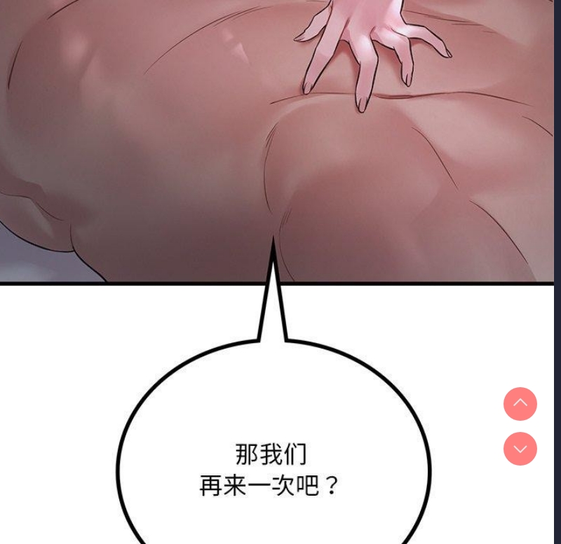 想要拥有她/渴望占有她