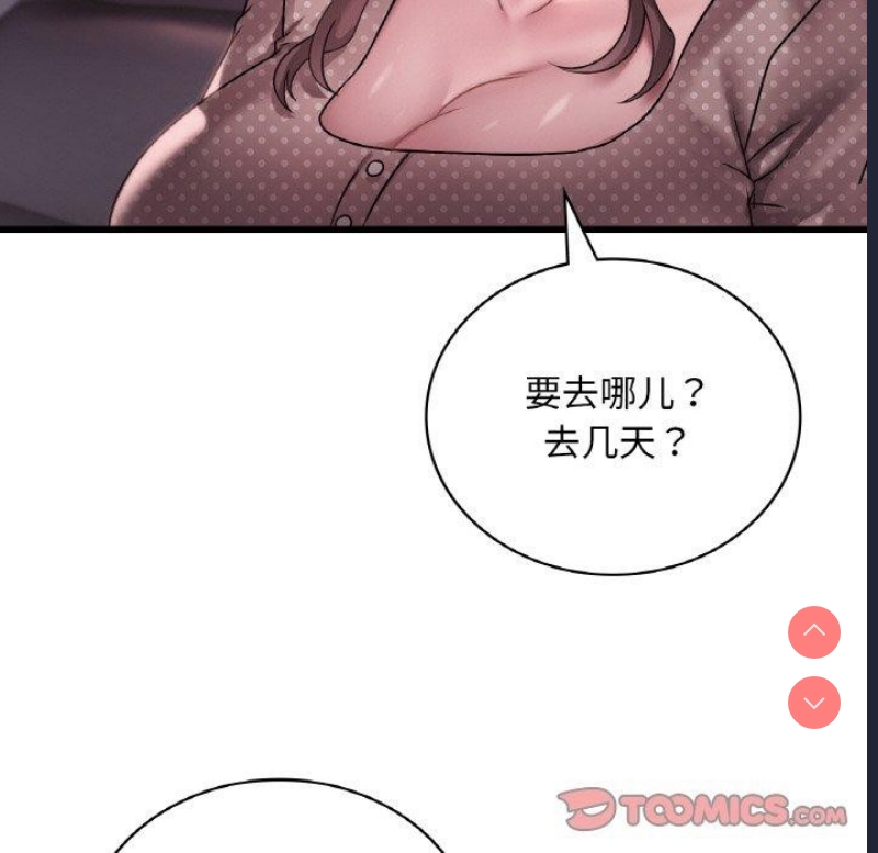 想要拥有她/渴望占有她
