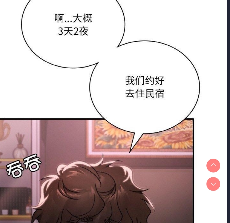 想要拥有她/渴望占有她
