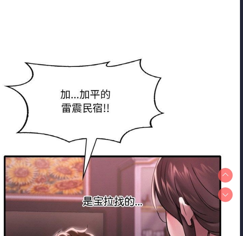 想要拥有她/渴望占有她