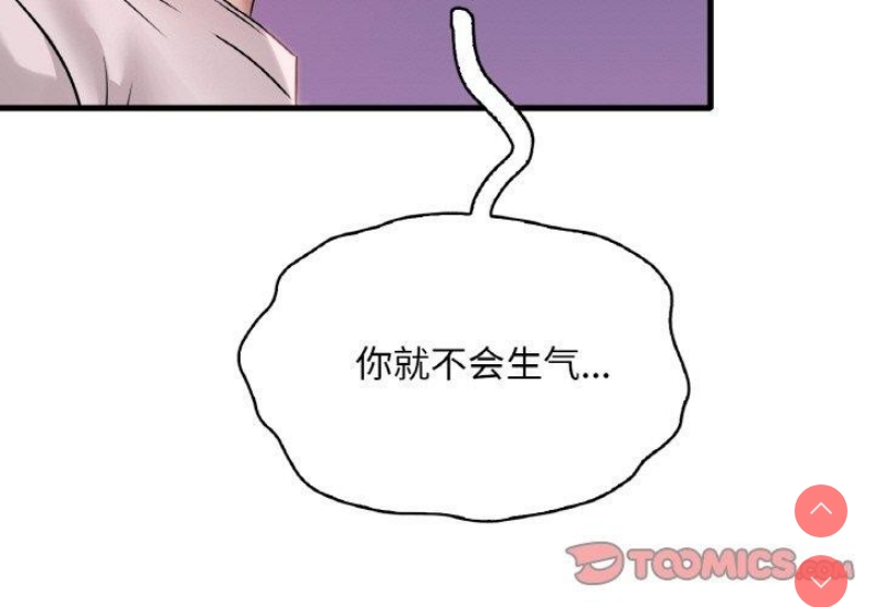 想要拥有她/渴望占有她