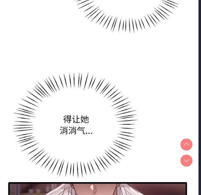 想要拥有她/渴望占有她
