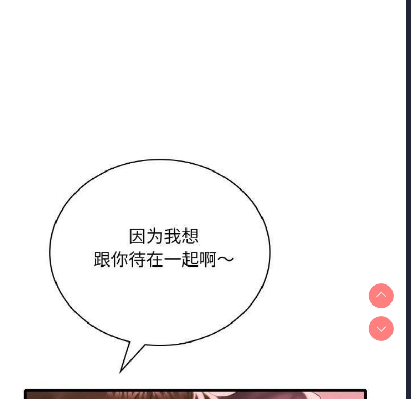 想要拥有她/渴望占有她
