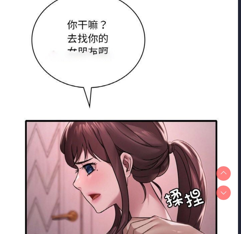 想要拥有她/渴望占有她