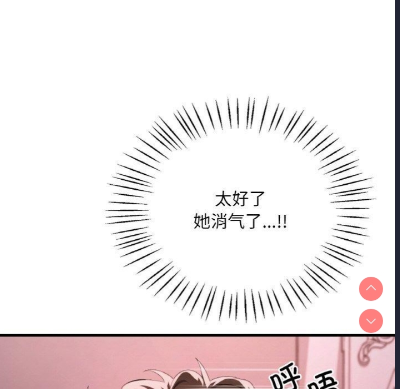 想要拥有她/渴望占有她