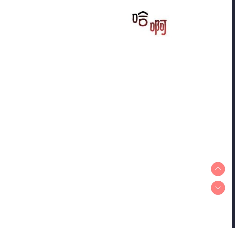 想要拥有她/渴望占有她