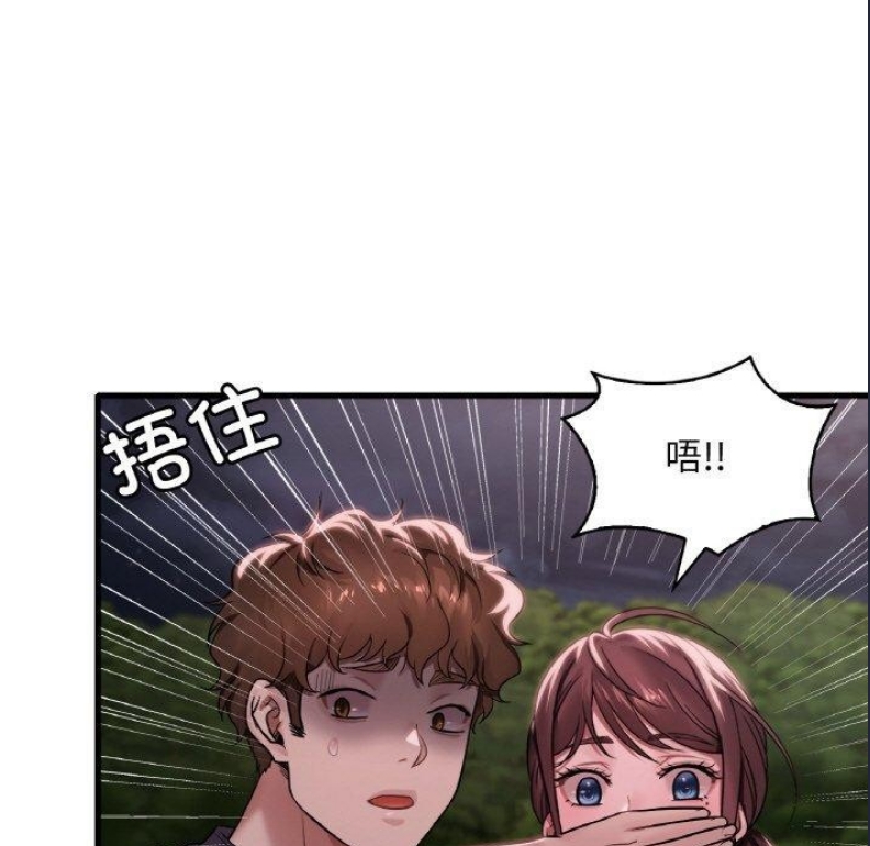 想要拥有她/渴望占有她