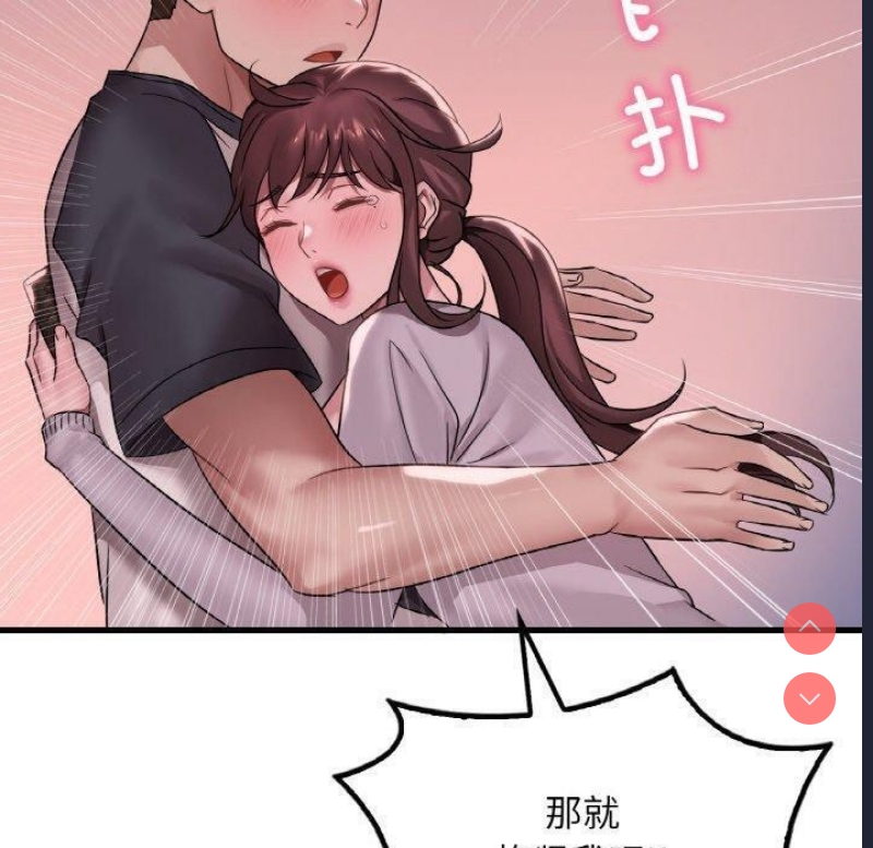 想要拥有她/渴望占有她