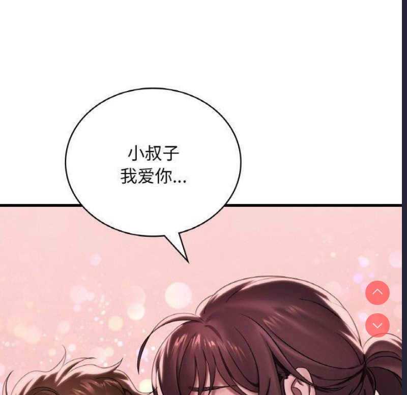 想要拥有她/渴望占有她