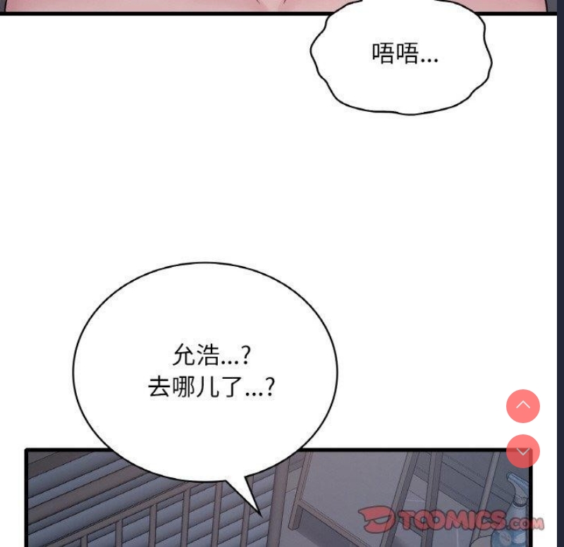 想要拥有她/渴望占有她
