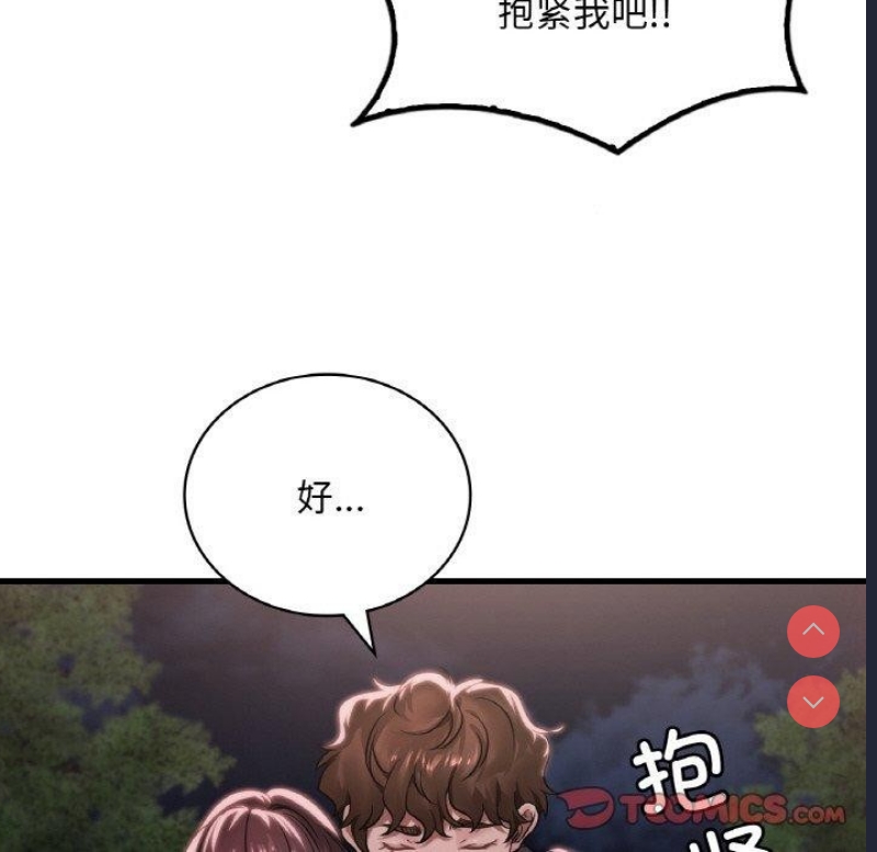 想要拥有她/渴望占有她